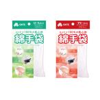 綿手袋 コットン手袋  20組 Sサイズ Lサイズ ohte 手荒れ防止 綿100％ 作業 検品 品質管理 掃除 運転 表彰 手荒れ対策 ホワイト 4570097350853 4570097350846