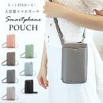 スマホポーチ レディース スマホショルダー おしゃれ 財布 ショルダー サコッシュ 肩掛け スマホケース 携帯 斜めがけ 札入れ 旅行 お散歩 バック ショルダー