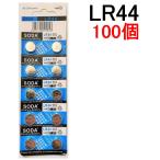 LR44 щелочь кнопка батарейка 100 шт. комплект 1.55V продажа комплектом [ бесплатная доставка ]