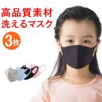 高品質洗えるマスク3枚 大人用 個包装 冷たいランニング運動 メンズ レディース 個別包装 洗える 清涼 繰り返し