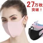 270,000枚突破!洗えるマスク6枚 冷たい接触冷感 メンズ 洗える 清涼 繰り返し