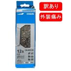 ★在庫処分★特別価格★【アウトレット】SHIMANO シマノ CN-M8100 12s 116L クイックリンク付属
