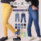 ロングパンツ キッズ 子供 ズボン 長ズボン 100 110 120 130 140 ストレッチパンツ 男の子 女の子 レギパン 薄手 春 夏 秋 冬