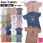 tシャツ キッズ 半袖 Tシャツ 白 110 120 130 140 150 160 男の子 女の子 トップス 綿 子供服 バスケ 夏 学校 おしゃれ