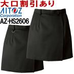 キュロット ボトムス ビジネスウェア 事務服 ラップキュロット AZ-HS2606 S〜5L ボトムス アイトス AITOZ お取寄せ