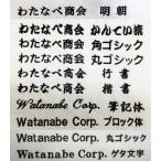 防寒服ネーム刺繍入れ440円(税込)　文字数：12文字まで。でお買い上げいただいた商品のみご利用いただけます。