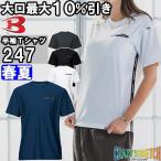 作業服 バートル BURTLE ショートTシャツ 247 S-XXL 春夏 接触冷感 ストレッチ 作業着 ユニセックス メンズ レディース