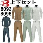 作業服 上下セット バートル BURTLE 