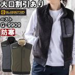 ショッピンググラディエーター 作業服 コーコス グラディエーター CO-COS GLADIATOR リバーシブル防寒ベスト G-9909 SS-LL 防寒 2WAY 作業着 ユニセックス メンズ レディース