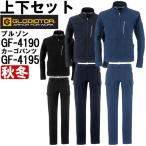 ショッピンググラディエーター 作業服 上下セット コーコス グラディエーター CO-COS GLADIATOR メカニックブルゾン GF-4190 SS-LL ＆ カーゴパンツ GF-4195 SS-LL 秋冬 ストレッチ 作業着