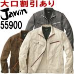 春夏用作業服 作業着 Jawin 長袖ジャ