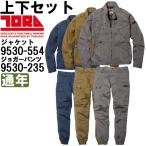 作業服 上下セット 寅壱 TORAICHI ライダースジャケット 9530-554 S-LL & カーゴジョガーパンツ 9530-235 S-LL 通年 制電 作業着 メンズ
