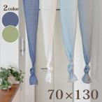 のれん 4連 グラデーション 70×130cm カフェカーテン おしゃれ 暖簾 軽やか ふんわり 部屋 間仕切り 目隠し 小窓 インテリア ブルー グリーン 【メール便】