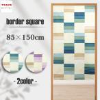  noren eko lie окантовка 85×150cm модный .. изоляция перегородка глаз .. Noren функциональность лестница часть магазин ванная ребенок часть магазин ..b LOOPER тянуть [ почтовая доставка ]