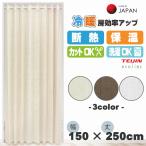  accordion curtain flora 250cm 150×250cm divider curtain ....patapata noren .. insulation thick divider part shop stair entranceway lavatory eyes .. made in Japan 