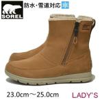 【送料無料】SOREL レディース シューズ ソレルエクスプローラージップ アウトドア キャンプ 防水 タウン ウォーキング CAMEL BROWN キャメルブラウン 防滑