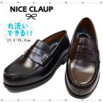 NICE CLAUPナイスクラップ ウォッシャブルコインローファー NC30 靴