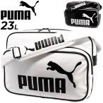 エナメルバッグ 23L ショルダーバッグ かばん/PUMA プーマ トレーニング PU ショルダー Mサイズ/スポーツバッグ 鞄 メンズ レディース 肩掛け カバン /079427