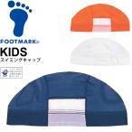  шапочка для купания Kids Junior плавание колпак foot Mark FOOTMARK панель приборов Magic / купальная шапочка детский плавание бассейн физическое воспитание ./101122