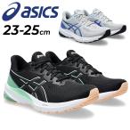 アシックス ランニングシューズ レディース スタンダードラスト asics GT-1000 12 ジョギングシューズ トレーニング ジム 女性 陸上 部活 学生 /1012B450-