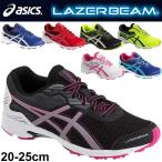 Yahoo! Yahoo!ショッピング(ヤフー ショッピング)ジュニアシューズ キッズ 男の子 女の子 子ども asics アシックス レーザービーム LAZERBEAM ひも靴 子供靴 20.0-25.0cm 運動会 男児 女児 スニーカー/1154A019