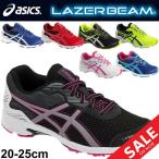 Yahoo! Yahoo!ショッピング(ヤフー ショッピング)ジュニアシューズ キッズ スニーカー 男の子 女の子 子ども asics アシックス レーザービーム LAZERBEAM RD ひも靴 子供靴 20.0-25.0cm 運動会 靴/1154A019