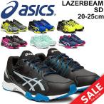 ジュニアシューズ キッズ スニーカー 男の子 女の子 asics アシックス レーザービーム SD ヒモタイプ 子供靴 20-25.0cm ひも靴/1154A033