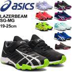 Yahoo! Yahoo!ショッピング(ヤフー ショッピング)スニーカー ジュニア キッズ シューズ 19-25cm 子供靴/asics アシックス レーザービーム LAZERBEAM SG-MG/スポーツ カジュアル 男の子 女の子 小学生 /1154A114