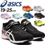 Yahoo! Yahoo!ショッピング(ヤフー ショッピング)ジュニアシューズ キッズ スニーカー 19-25cm 子供靴/asics アシックス レーザービーム LAZERBEAM RG-MG/ランニング 子ども ベルトタイプ 男の子 /1154A123