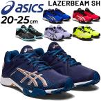 Yahoo! Yahoo!ショッピング(ヤフー ショッピング)キッズ ジュニア スニーカー asics アシックス レーザービーム LAZERBEAM SH/ひも靴 20-25.0cm 子供靴 ランニング 男の子 女の子 小学生 子ども 通学 /1154A137