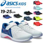  Asics Kids Laser beam Junior обувь спортивные туфли asics LAZERBEAM 19-25cm ребенок обувь резина шнур текстильная застёжка липучка /1154A169