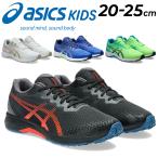  Asics Kids Laser beam Junior обувь мужчина asics LAZERBEAM шнурок обувь 20-25cm ребенок обувь бег модель легкий boys спортивные туфли /1154A194