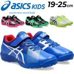  Asics Kids Laser beam Junior обувь 19-25cm asics LAZERBEAM резина шнурок ремень модель ребенок обувь спортивные туфли ребенок мужчина девочка /1154A200