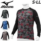 長袖 Tシャツ 裏起毛 メンズ mizuno ミズノ/野球 スポーツウェア 保温 トレーニング 練習着 部活 男性 インナーシャツ トップス 秋冬/12JA2T84