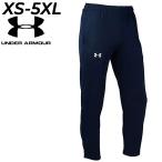 アンダーアーマー ジャージパンツ メンズ UNDER ARMOUR UAチーム ウォームアップ ロングパンツ 大きいサイズ ジャージー ボトムス /1314112【取寄】【返品不可】
