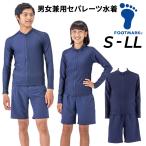 ショッピングスクール水着 男の子 スクール水着 男の子 女の子 S-LL ジェンダーレス対応 フットマーク FOOTMARK セパレーツ セパレート ジップ長袖 パンツ スイムウェア /132200【返品不可】