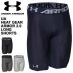 コンプレッション タイツ メンズ スパッツ/アンダーアーマー UNDERARMOUR UAヒートギアアーマー 2.0 ロングショーツ/スポーツウェア /1358579【返品不可】