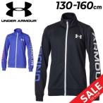 ショッピングsale2022 キッズ ジャケット ジャージ 女の子 130-160cm 子供服/アンダーアーマー UNDER ARMOUR ジュニア スポーツウェア 子ども トレーニング 運動 女児 上着 /1368591