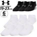 アンダーアーマー キッズ 靴下 6足組 19-23cm UNDER ARMOUR 6Pノーショーソックス ジュニア 子ども用 スポーツソックス 6足セット /1370543【UA23fwCP】