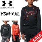 ショッピングsale2022 キッズ トレーナー スウェット 130-160cm 子供服 アンダーアーマー UNDERARMOUR/ジュニア 子ども 裏起毛 軽量 通気性 保温性 スポーツウェア 丸首 /1375483