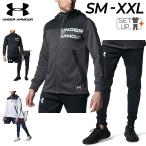 アンダーアーマー ジャージ 上下 メンズ UNDERARMOUR フーディジャケット ジョガーパンツ セットアップ 男性用 吸汗 速乾 トレーニング /1381339-1381342