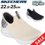 スケッチャーズ レディース スニーカー 2E相当 スリップインズ SKECHERS SLIP-INS ULTRA FLEX3.0 レオパード柄 アニマル柄 ハンズフリー スリッポン /149712