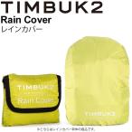  дождевик TIMBUK2tin задний 2 Rain Cover OS размер рюкзак для рюкзак рюкзак покрытие навес непромокаемая одежда велосипед /150334285[ посылать за ]
