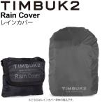  дождевик TIMBUK2tin задний 2 Rain Cover OS размер рюкзак для рюкзак рюкзак покрытие навес непромокаемая одежда велосипед /150336114[ посылать за ]