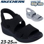 スケッチャーズ レディース ウェッジサンダル スリップインズ SKECHERS PIER-LITE-SLIP ON BY ウェッジヒール ハンズフリー スリッポン 女性用 /163510