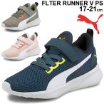 Yahoo! Yahoo!ショッピング(ヤフー ショッピング)スニーカー キッズシューズ ジュニア 17-21.0cm 子供靴/PUMA プーマ フライヤー ランナー V PS/スポーティ カジュアル 男の子 女の子 ベルクロ /192929-A