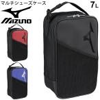 シューズバッグ 靴入れ mizuno ミズノ マルチシューズケース/野球 スポーツバッグ 部活 試合 遠征 合宿 男女兼用/1FJY1815