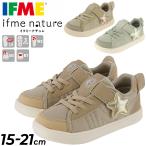 Yahoo! Yahoo!ショッピング(ヤフー ショッピング)キッズシューズ 15-21cm イフミー ナチュレ スニーカー ジュニア 子供靴/IFME nature 子ども 男の子 女の子 シンプル ナチュラル かわいい おしゃれ /20-2323