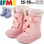 ショッピングsale2022 IFME イフミー キッズ 女の子 ガールズ ボアブーツ 3E相当 15-19cm 子供靴 ジュニアスニーカー キッズスニーカー/保温 撥水 防滑 子ども こども /20-2907