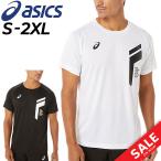 ショッピングsale2022 半袖Tシャツ メンズ asics アシックス LIMO ドライ半袖シャツ/スポーツウェア ランニング トレーニング ジム 運動 吸汗速乾 男性 トップス/2031C893-